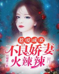 欧阳少侠的爱恨情仇