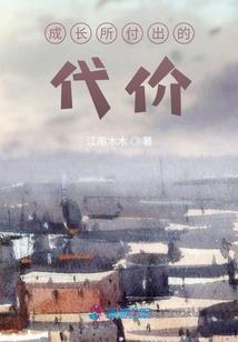 城市修真记
