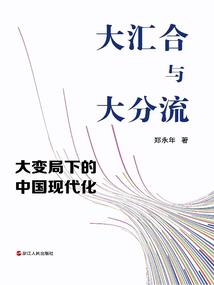 绿茵传说