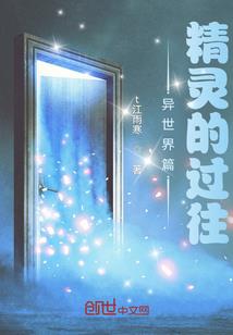 风言奇异录