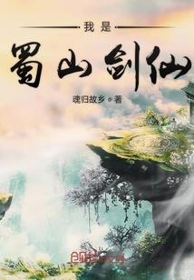 仙侠奇缘之幻世阁