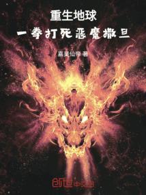 末世最强守护神