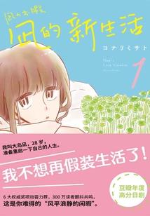 妖言惑众之阿素传