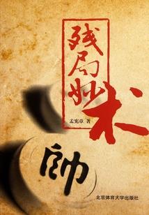 邪魅王爷绝宠穿越妃