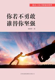 末路心动