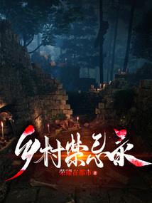 修仙天师
