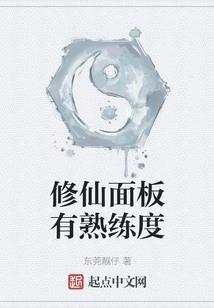 都市寻仙系统