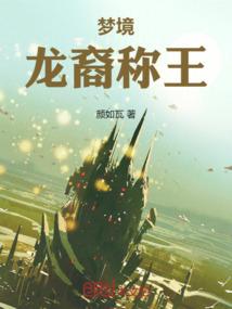 霸道总裁腹黑宠
