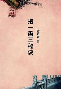 邪心劫