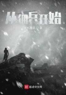 绝版男神求勾搭