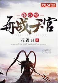 笑逆苍天