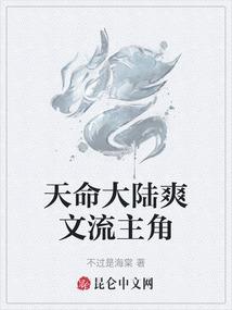 穿越之纳贤书院传