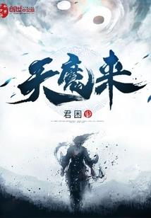 全职法师之新世纪