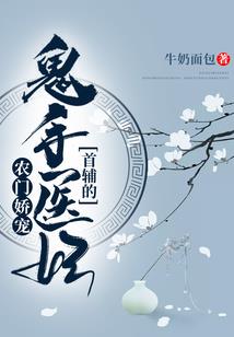 魔尊独宠：腹黑七小姐