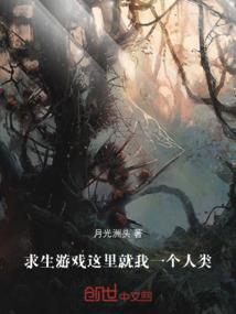 萌货的系统异常人生