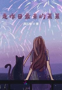与他的101个故事
