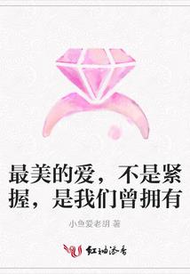 他们说你
