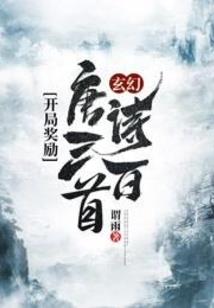 弃天之殇