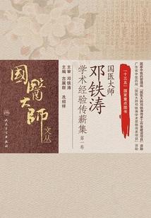 元师驾到