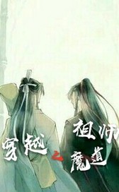 修真废子