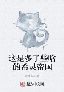 日照大神的传说