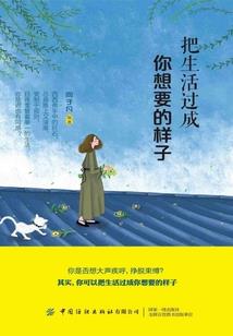 安娜小姐爱搞事