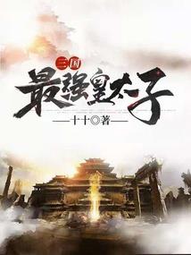 学园修仙传