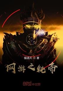 地球之未来网游