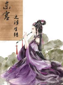 宸殿背后