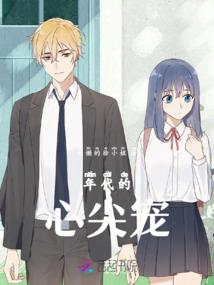 初青陌年