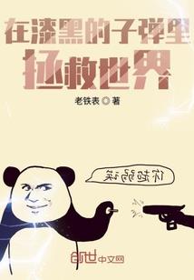 我想要一个好老公