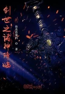 龙族：我叫楚子涵，不是楚子航！