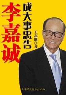 伊人未旁