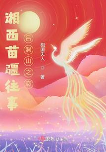 胖女孩的春暖花开