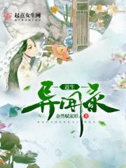 山君传