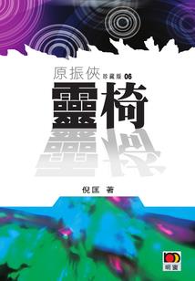 异界之乱世群英