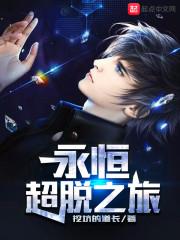 残夜永恒