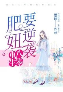 异路桃花劫