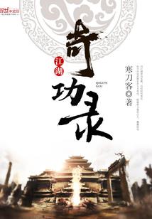 再探秘密营地