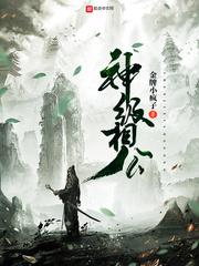 武道魔祖