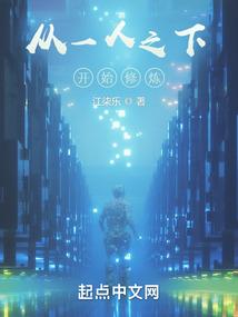 琴姬之狐倾天下