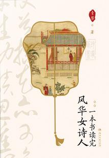 仙是如何被逼出来的