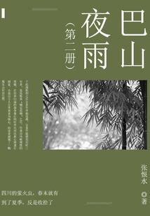 我的一生江湖