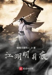 妖志传说