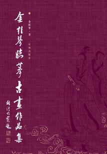 火影世界的重生