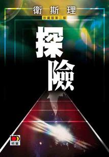 最好的二十九岁