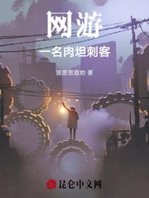 我在末日中醒来