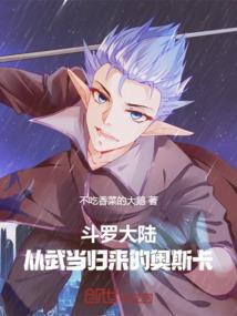 仙凡难断