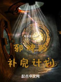 洪荒之时间逆天