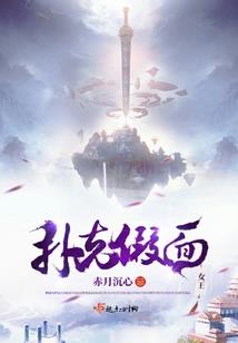 尊道之争
